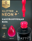 ���� GRATTOL glitter neon 11, 9��