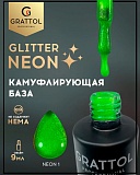 ���� GRATTOL glitter neon 01, 9��
