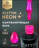 ���� GRATTOL glitter neon 12, 9��
