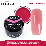 Гель для моделирования ногтей ELPAZA "Stawberrie" 15ml