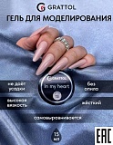 ���� GRATTOL In my heart 15, 15��